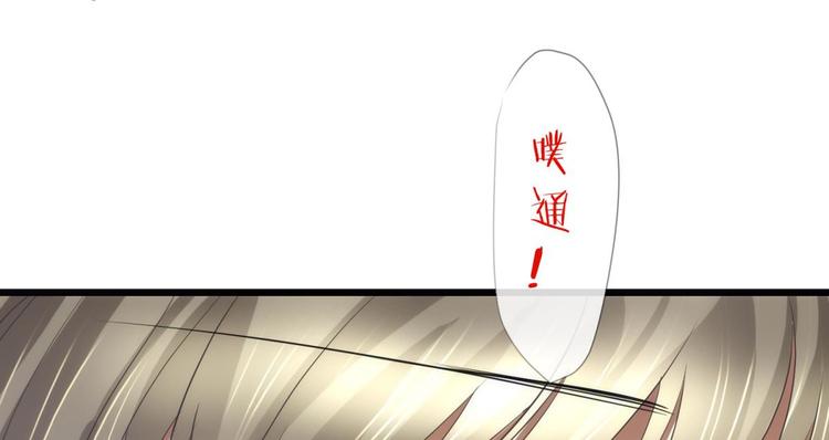 《攻略妖男的一万种姿势》漫画最新章节第38话 危机（下）免费下拉式在线观看章节第【44】张图片