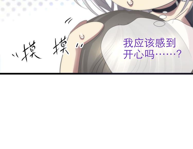 《攻略妖男的一万种姿势》漫画最新章节第38话 危机（下）免费下拉式在线观看章节第【52】张图片