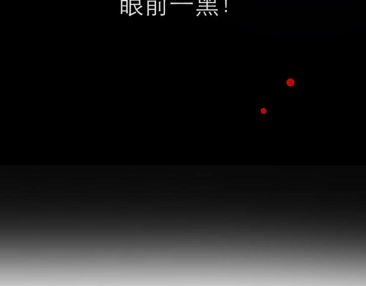 《攻略妖男的一万种姿势》漫画最新章节第38话 危机（下）免费下拉式在线观看章节第【78】张图片