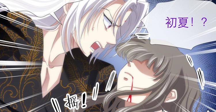 《攻略妖男的一万种姿势》漫画最新章节第43话 初夏和水月（四）免费下拉式在线观看章节第【46】张图片