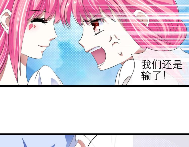 《攻略妖男的一万种姿势》漫画最新章节第43话 初夏和水月（四）免费下拉式在线观看章节第【95】张图片