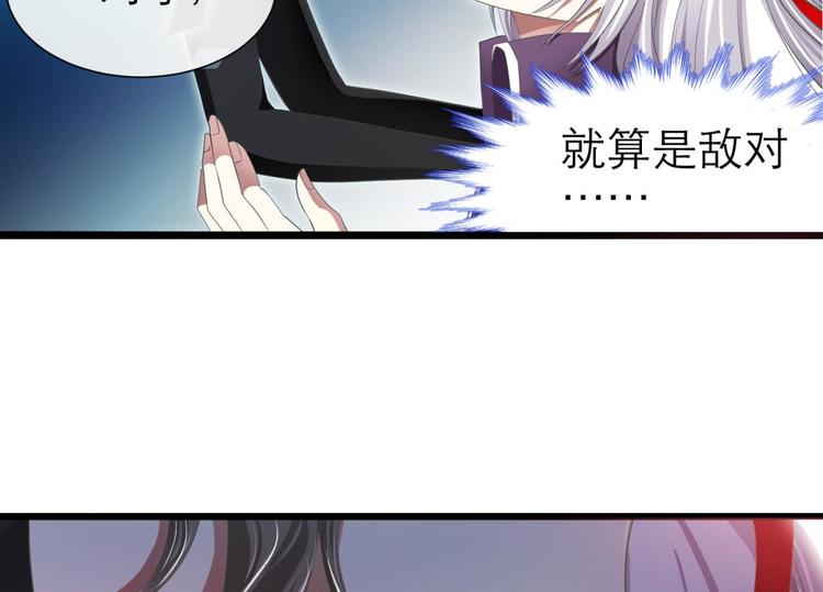 《攻略妖男的一万种姿势》漫画最新章节第46话 新的游戏，穿越2免费下拉式在线观看章节第【18】张图片