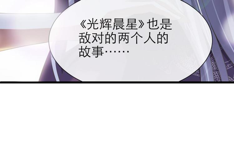 《攻略妖男的一万种姿势》漫画最新章节第46话 新的游戏，穿越2免费下拉式在线观看章节第【20】张图片