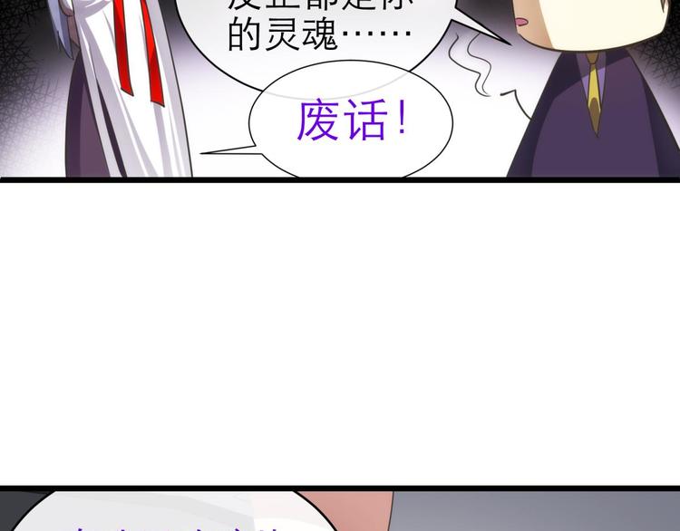 《攻略妖男的一万种姿势》漫画最新章节第46话 新的游戏，穿越2免费下拉式在线观看章节第【39】张图片