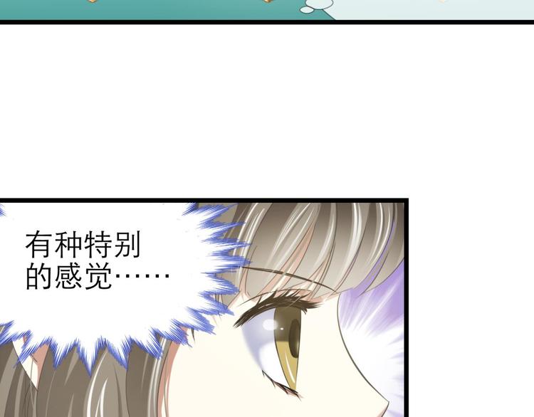 《攻略妖男的一万种姿势》漫画最新章节第48话 光辉晨星，沙利菲儿1免费下拉式在线观看章节第【13】张图片