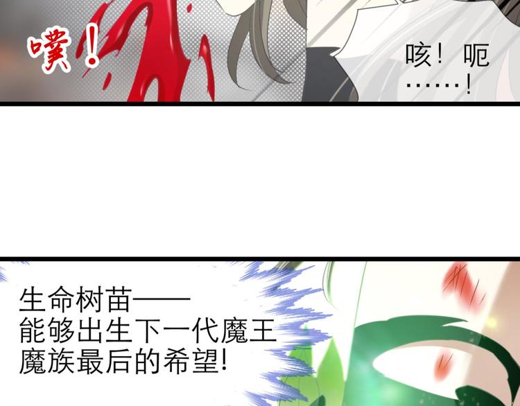 《攻略妖男的一万种姿势》漫画最新章节第48话 光辉晨星，沙利菲儿1免费下拉式在线观看章节第【44】张图片