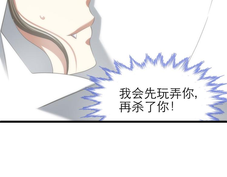 《攻略妖男的一万种姿势》漫画最新章节第49话 光辉晨星，沙利菲儿2免费下拉式在线观看章节第【35】张图片