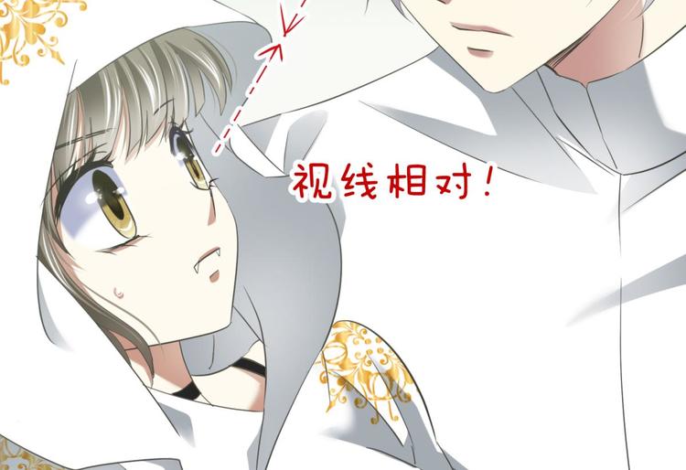 《攻略妖男的一万种姿势》漫画最新章节第49话 光辉晨星，沙利菲儿2免费下拉式在线观看章节第【38】张图片