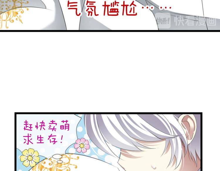 《攻略妖男的一万种姿势》漫画最新章节第49话 光辉晨星，沙利菲儿2免费下拉式在线观看章节第【39】张图片