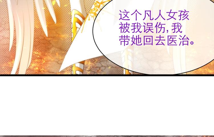 《攻略妖男的一万种姿势》漫画最新章节第49话 光辉晨星，沙利菲儿2免费下拉式在线观看章节第【6】张图片