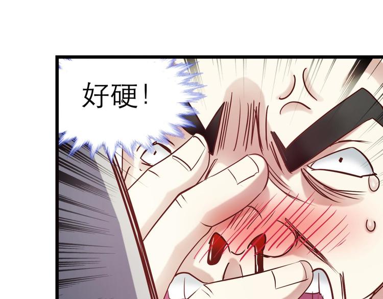 《攻略妖男的一万种姿势》漫画最新章节第6话 他的性格超级恶劣！2免费下拉式在线观看章节第【28】张图片