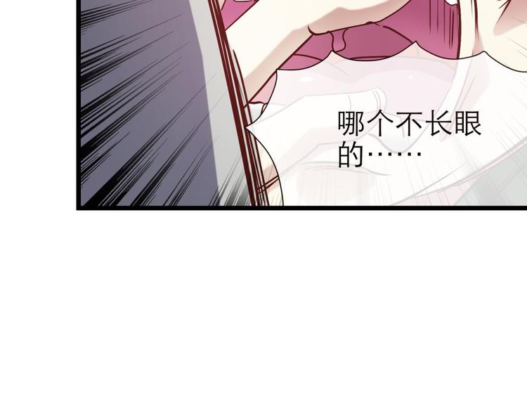 《攻略妖男的一万种姿势》漫画最新章节第6话 他的性格超级恶劣！2免费下拉式在线观看章节第【29】张图片