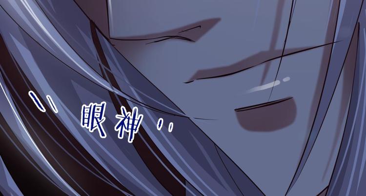 《攻略妖男的一万种姿势》漫画最新章节第6话 他的性格超级恶劣！2免费下拉式在线观看章节第【46】张图片