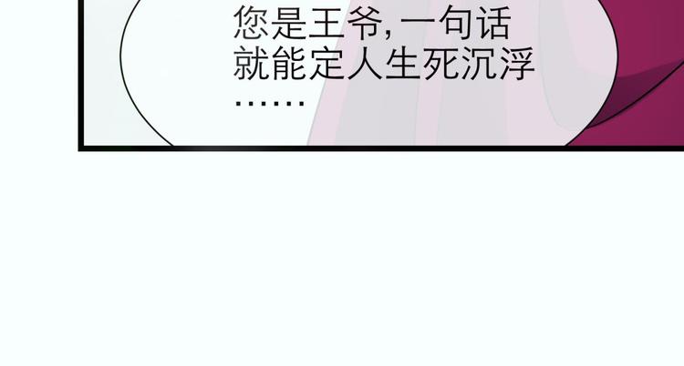 《攻略妖男的一万种姿势》漫画最新章节第6话 他的性格超级恶劣！2免费下拉式在线观看章节第【50】张图片