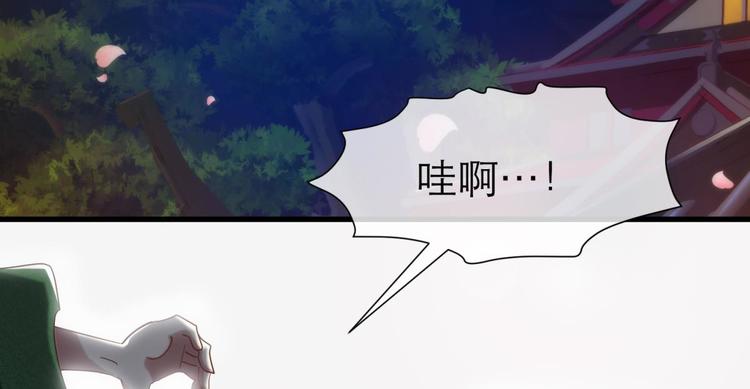 《攻略妖男的一万种姿势》漫画最新章节第6话 他的性格超级恶劣！2免费下拉式在线观看章节第【6】张图片