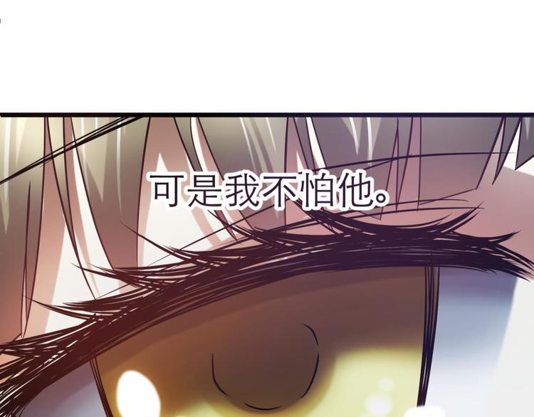 《攻略妖男的一万种姿势》漫画最新章节第6话 他的性格超级恶劣！2免费下拉式在线观看章节第【69】张图片