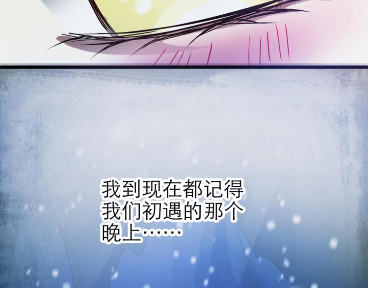 《攻略妖男的一万种姿势》漫画最新章节第6话 他的性格超级恶劣！2免费下拉式在线观看章节第【71】张图片