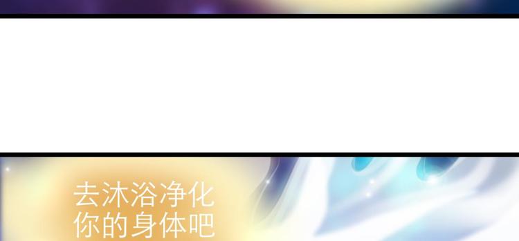 《攻略妖男的一万种姿势》漫画最新章节第53话 你撩得动我，算我输3免费下拉式在线观看章节第【52】张图片