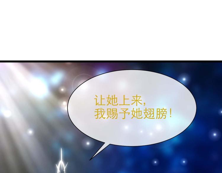 《攻略妖男的一万种姿势》漫画最新章节第57话 他保护了我？（二）免费下拉式在线观看章节第【33】张图片