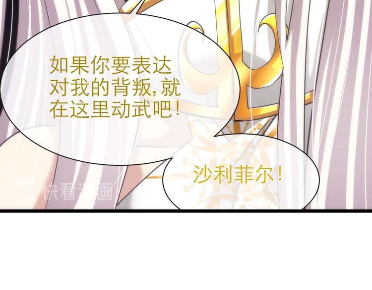 《攻略妖男的一万种姿势》漫画最新章节第57话 他保护了我？（二）免费下拉式在线观看章节第【40】张图片