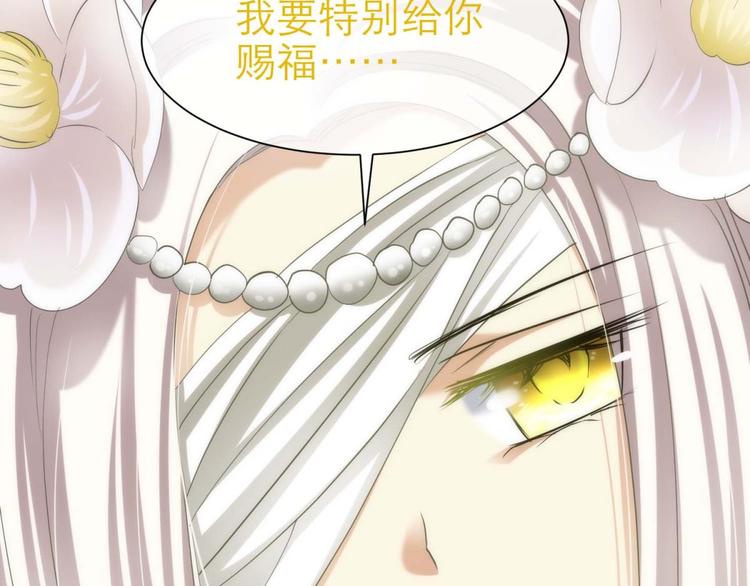 《攻略妖男的一万种姿势》漫画最新章节第57话 他保护了我？（二）免费下拉式在线观看章节第【60】张图片