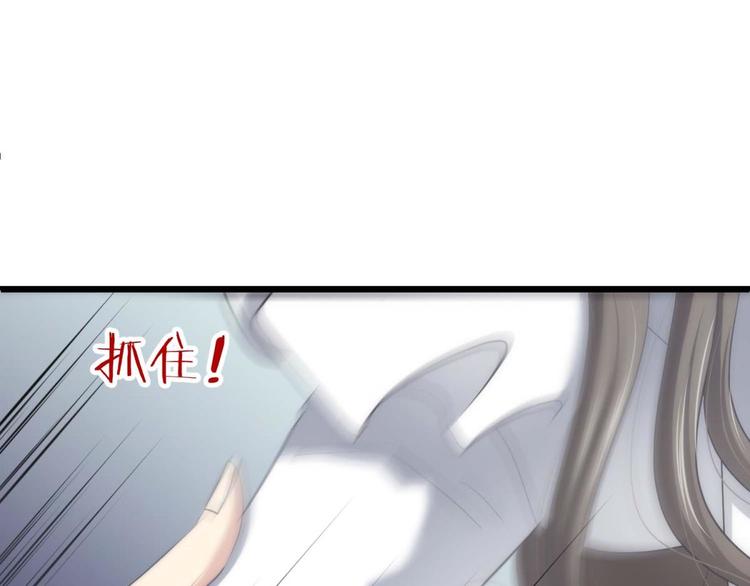 《攻略妖男的一万种姿势》漫画最新章节第57话 他保护了我？（二）免费下拉式在线观看章节第【62】张图片