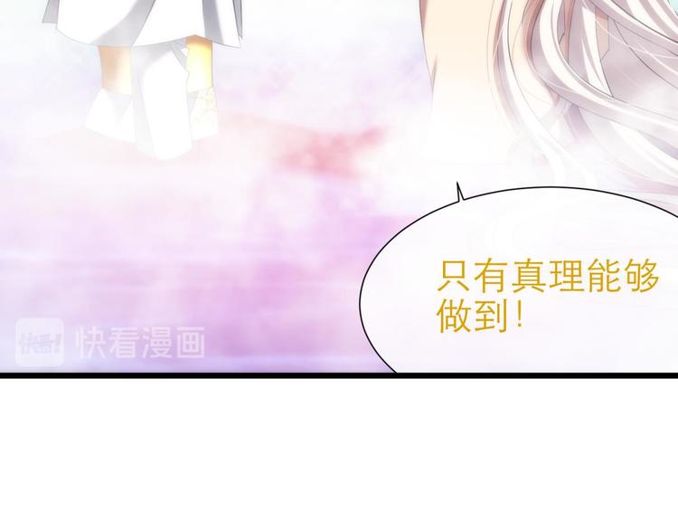 《攻略妖男的一万种姿势》漫画最新章节第63话 通感（一）免费下拉式在线观看章节第【56】张图片