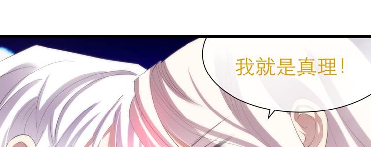 《攻略妖男的一万种姿势》漫画最新章节第63话 通感（一）免费下拉式在线观看章节第【57】张图片