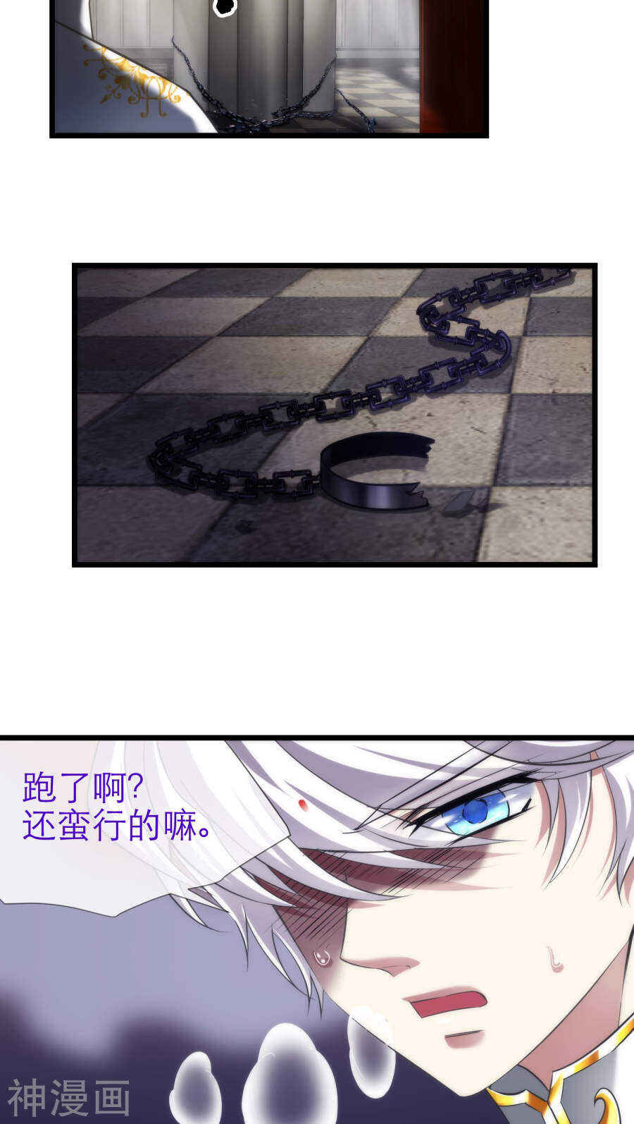 《攻略妖男的一万种姿势》漫画最新章节第66话 通感（四）免费下拉式在线观看章节第【11】张图片