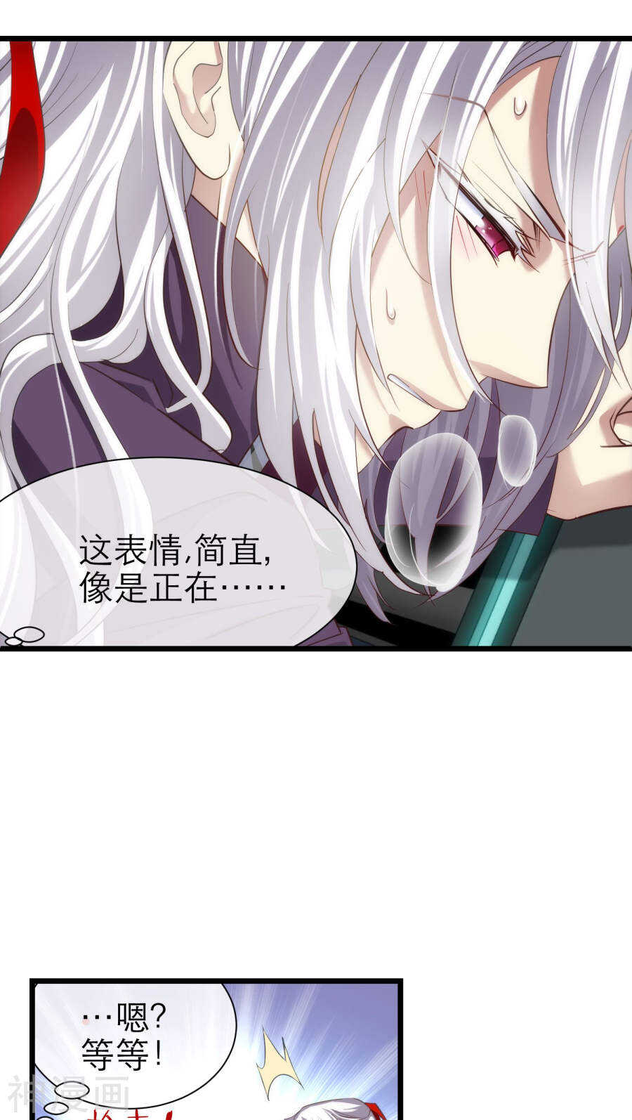 《攻略妖男的一万种姿势》漫画最新章节第68话 神罚（上）免费下拉式在线观看章节第【26】张图片