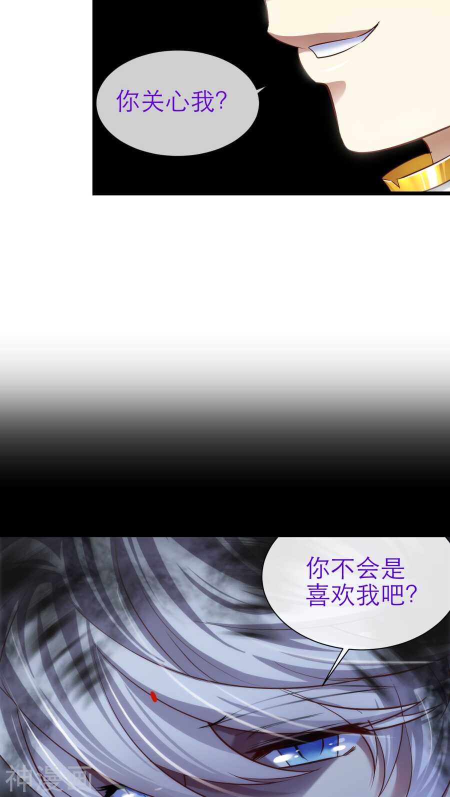 《攻略妖男的一万种姿势》漫画最新章节第69话 神罚（下）免费下拉式在线观看章节第【10】张图片