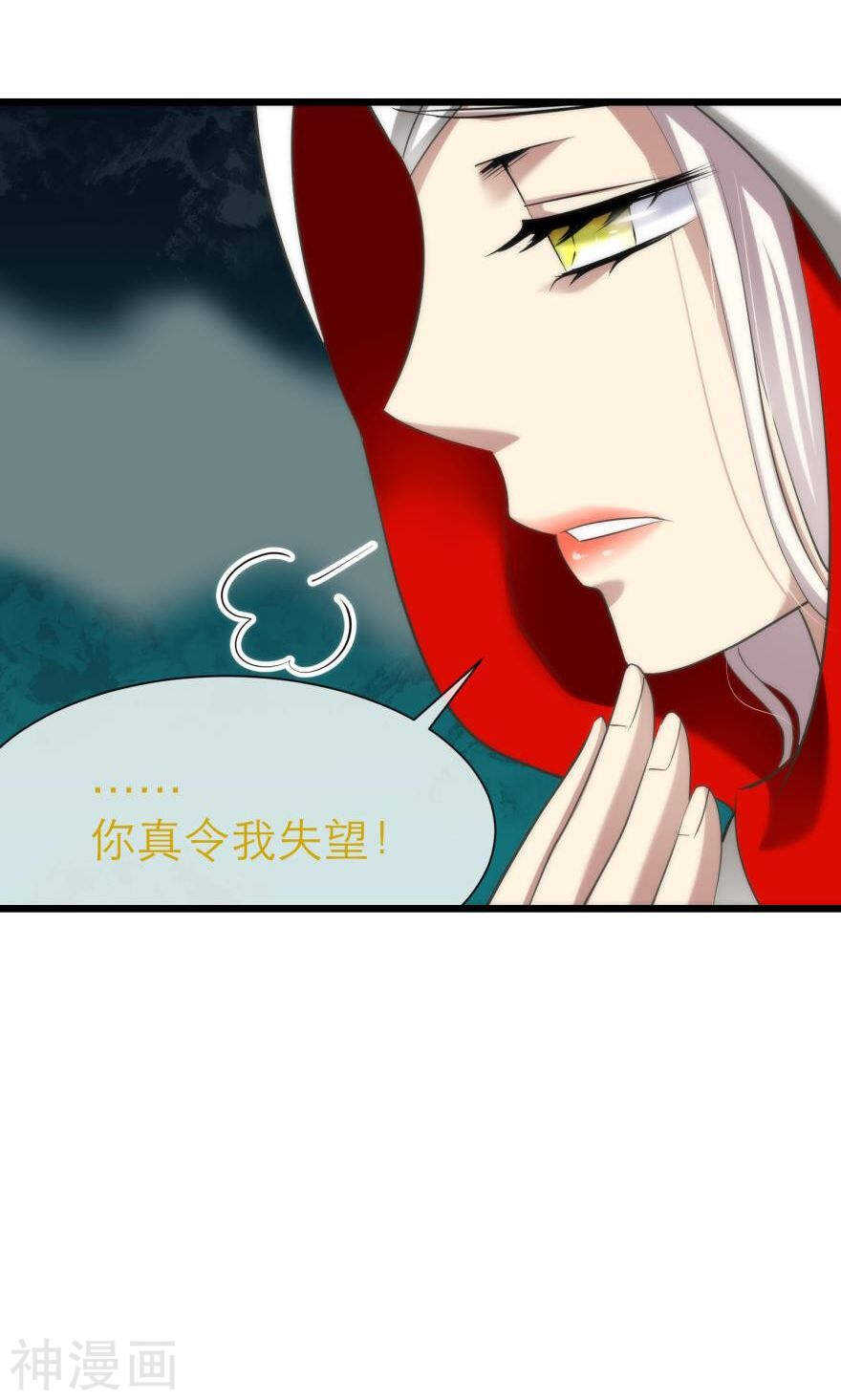 【攻略妖男的一万种姿势】漫画-（第70话 盗取圣光（一））章节漫画下拉式图片-11.jpg