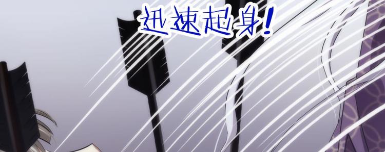 《攻略妖男的一万种姿势》漫画最新章节第8话 强行撩汉免费下拉式在线观看章节第【101】张图片