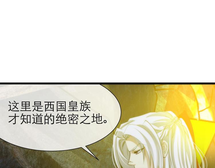 《攻略妖男的一万种姿势》漫画最新章节第8话 强行撩汉免费下拉式在线观看章节第【104】张图片