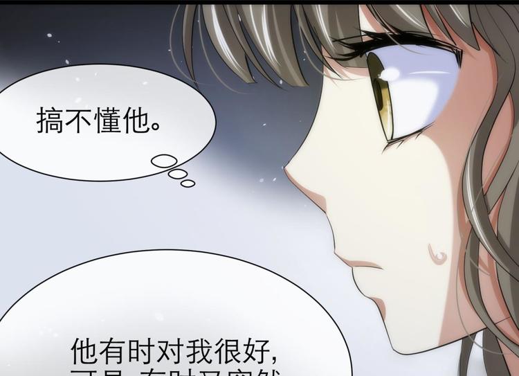 《攻略妖男的一万种姿势》漫画最新章节第8话 强行撩汉免费下拉式在线观看章节第【26】张图片