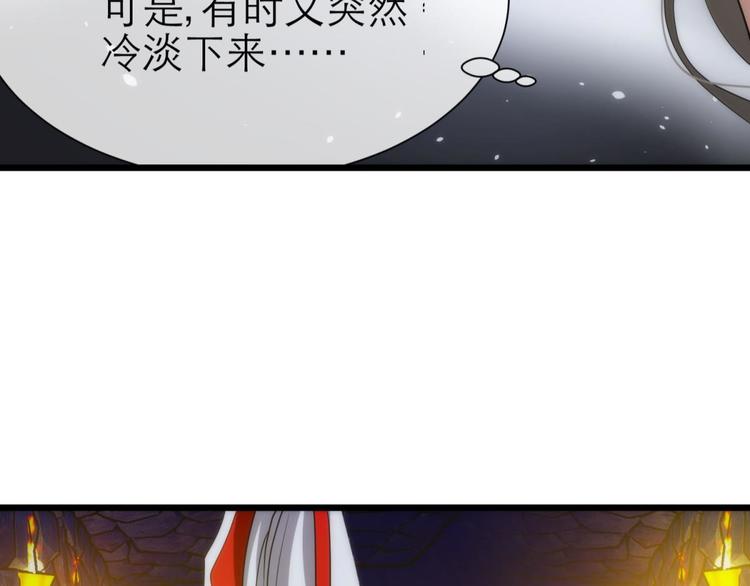 《攻略妖男的一万种姿势》漫画最新章节第8话 强行撩汉免费下拉式在线观看章节第【27】张图片