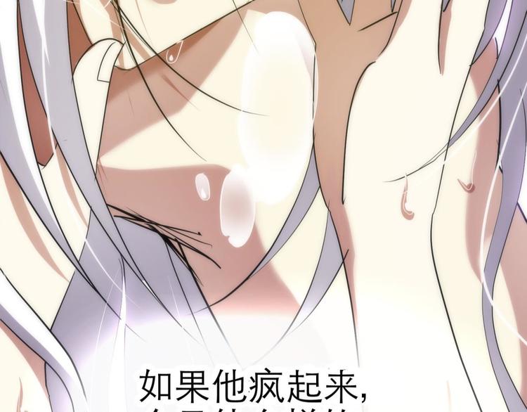 《攻略妖男的一万种姿势》漫画最新章节第8话 强行撩汉免费下拉式在线观看章节第【31】张图片