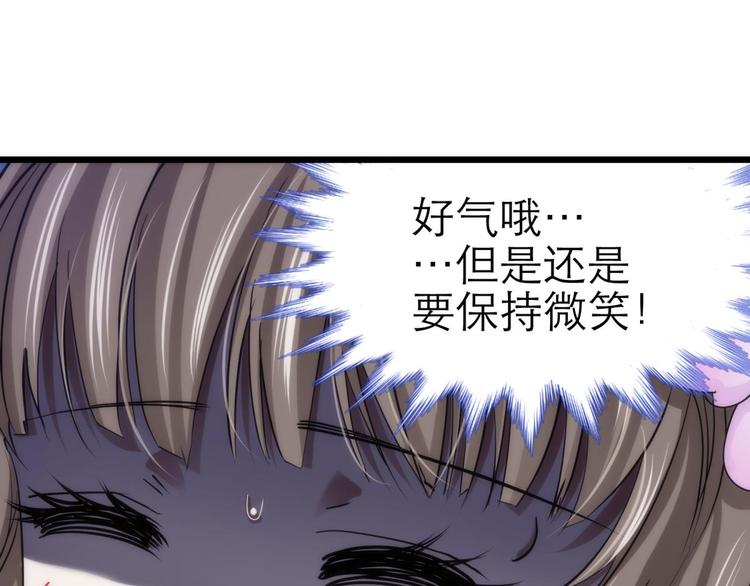 《攻略妖男的一万种姿势》漫画最新章节第8话 强行撩汉免费下拉式在线观看章节第【45】张图片