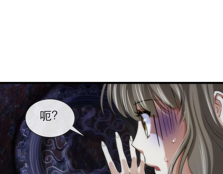 《攻略妖男的一万种姿势》漫画最新章节第8话 强行撩汉免费下拉式在线观看章节第【85】张图片