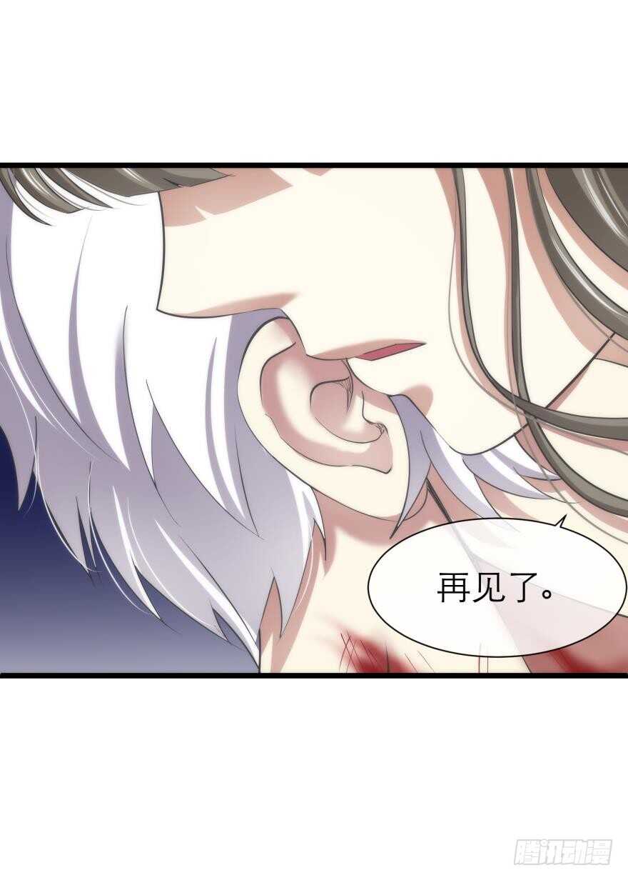 《攻略妖男的一万种姿势》漫画最新章节第74话 选择（一）免费下拉式在线观看章节第【15】张图片