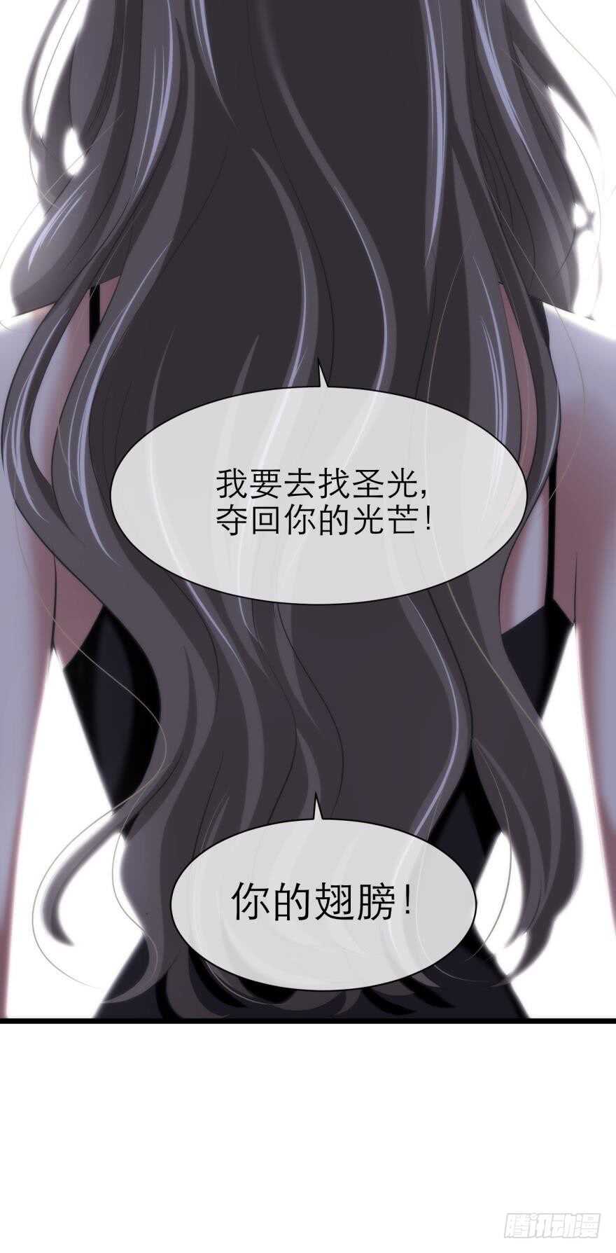 《攻略妖男的一万种姿势》漫画最新章节第74话 选择（一）免费下拉式在线观看章节第【17】张图片