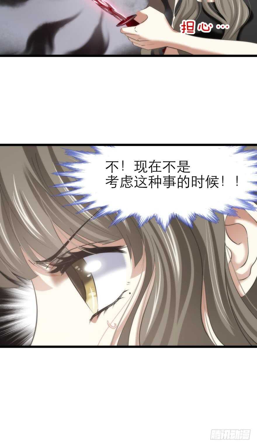 《攻略妖男的一万种姿势》漫画最新章节第74话 选择（一）免费下拉式在线观看章节第【27】张图片