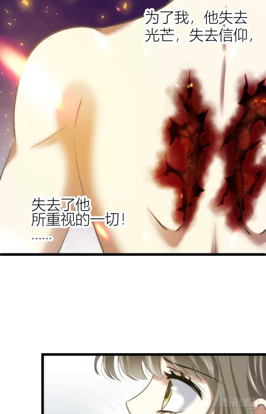 《攻略妖男的一万种姿势》漫画最新章节第78话 分离（二）免费下拉式在线观看章节第【15】张图片