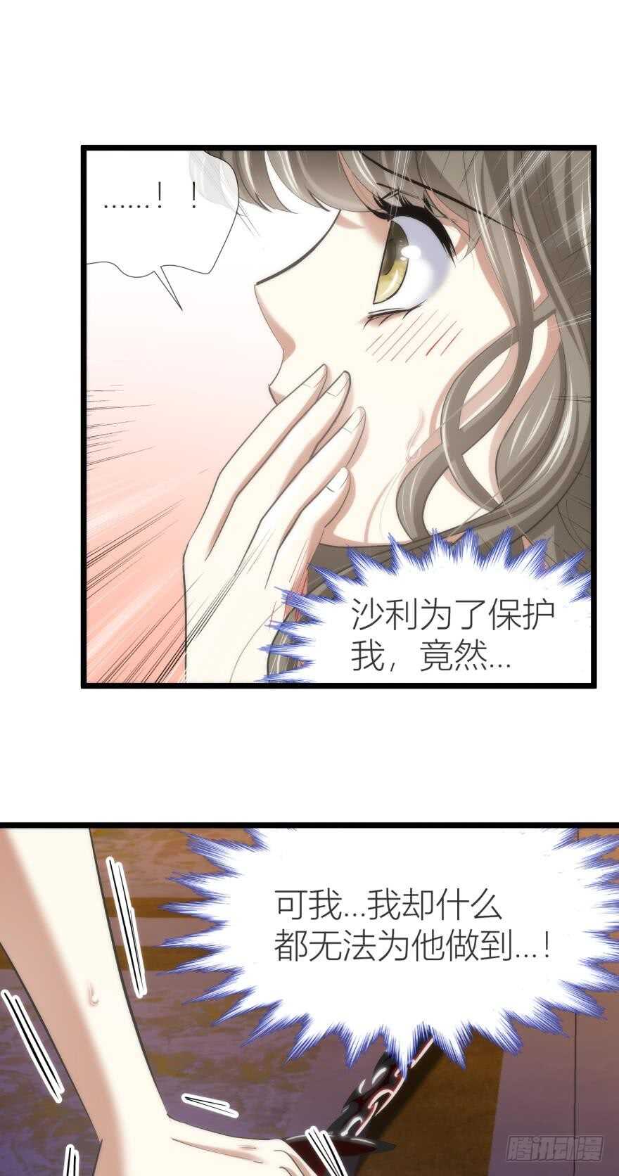 《攻略妖男的一万种姿势》漫画最新章节第78话 分离（二）免费下拉式在线观看章节第【6】张图片