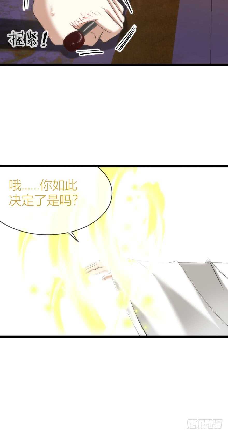 《攻略妖男的一万种姿势》漫画最新章节第78话 分离（二）免费下拉式在线观看章节第【7】张图片