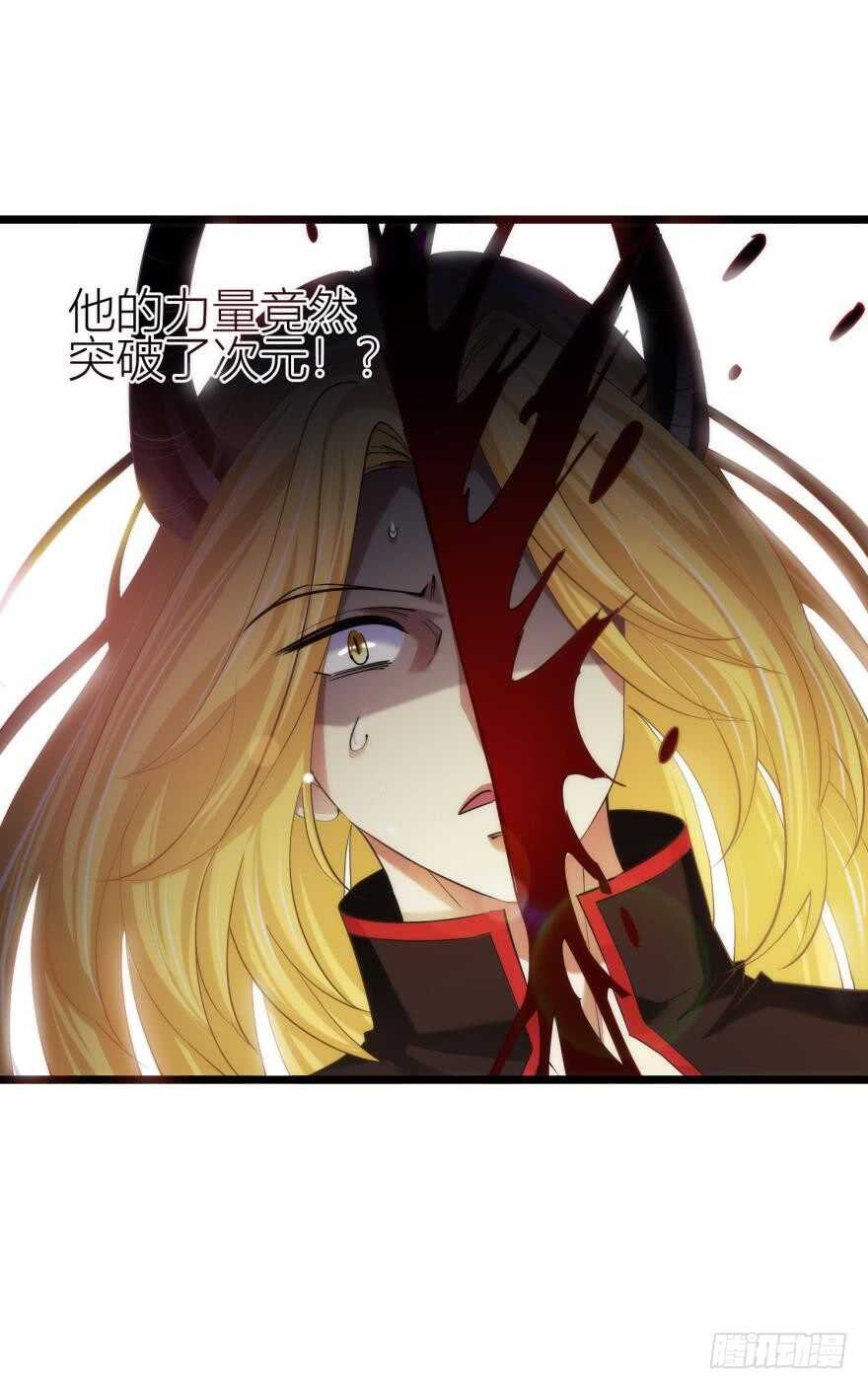 《攻略妖男的一万种姿势》漫画最新章节第80话 魔王沙利法降临免费下拉式在线观看章节第【20】张图片