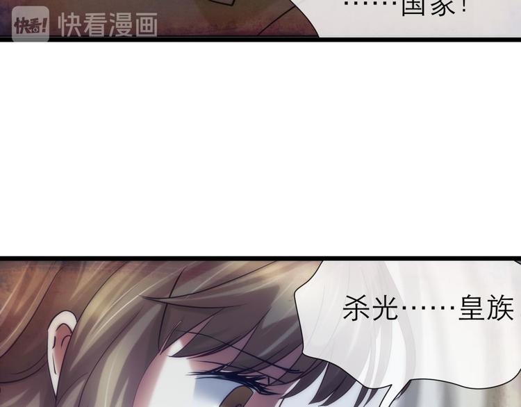 《攻略妖男的一万种姿势》漫画最新章节第9话 我真正的心情免费下拉式在线观看章节第【41】张图片