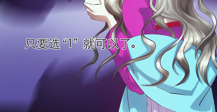 《攻略妖男的一万种姿势》漫画最新章节第9话 我真正的心情免费下拉式在线观看章节第【70】张图片