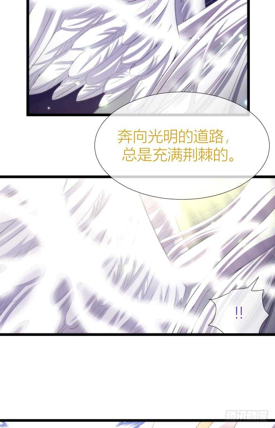 《攻略妖男的一万种姿势》漫画最新章节第81话 堕天使沙利法！（上）免费下拉式在线观看章节第【11】张图片