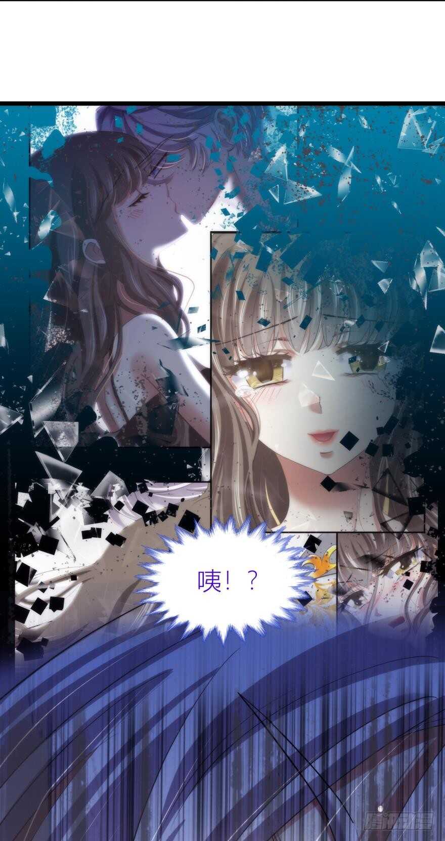 《攻略妖男的一万种姿势》漫画最新章节第81话 堕天使沙利法！（上）免费下拉式在线观看章节第【14】张图片